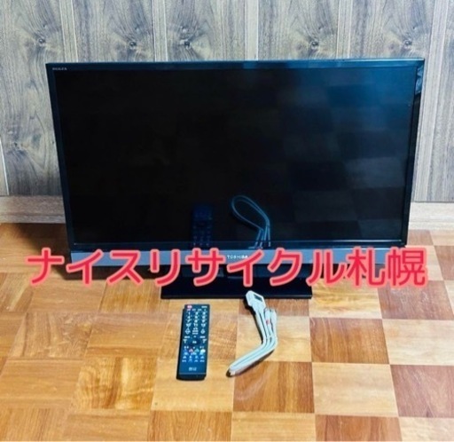 151 市内配送料無料‼️東芝 32インチ テレビ ナイスリサイクル札幌店