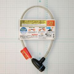 ワイヤー錠65cm　未使用　鍵２つ付　ダイソーの画像