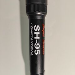 【中古】ＣＯＭＥＴ  ＡＮＴＥＮＮＡ ＳＨ－９５  １４４/４３０/１２００ＭＨｚハンディ機用ホイップアンテナの画像