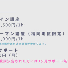 【初回体験無料有り 10代の方は60分1500円】格安で現役エンジニアがプログラミングを教えます！！の画像