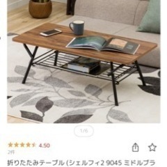 テーブル ニトリで購入 ローテーブルの画像