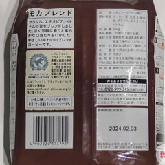 1月25日迄の投稿です！《CO・OP》モカブレンド レギュラーコーヒー【粉】・350g×2袋の画像