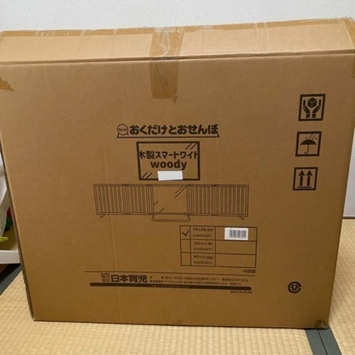 日本育児　おくだけとおせんぼ木製スマートワイドWoody