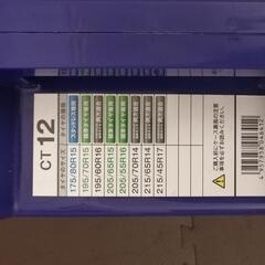 タイヤチェーンの画像