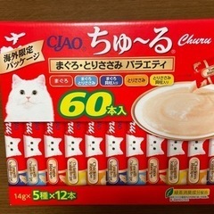 ちゅーる 60本入 5種×12本 まぐろ・とりささみバラエティ）