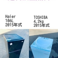 もってけドロボウ価格⭐️送料設置無料❗️冷蔵庫/洗濯機⭐️限界突...