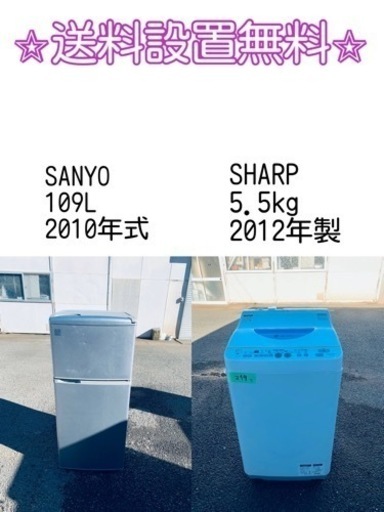 送料設置無料❗️⭐️赤字覚悟⭐️二度とない限界価格❗️冷蔵庫/洗濯機の超安セット♪