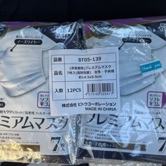 マスク(受け渡し決定)の画像