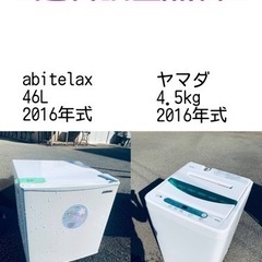 訳あり⁉️だから安い❗️しかも送料設置無料⭐️大特価⭐️冷蔵庫/...