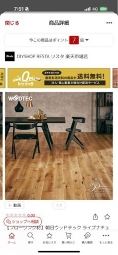 【フローリング材】朝日ウッドテック ライブナチュラルプレミアム ラスティック