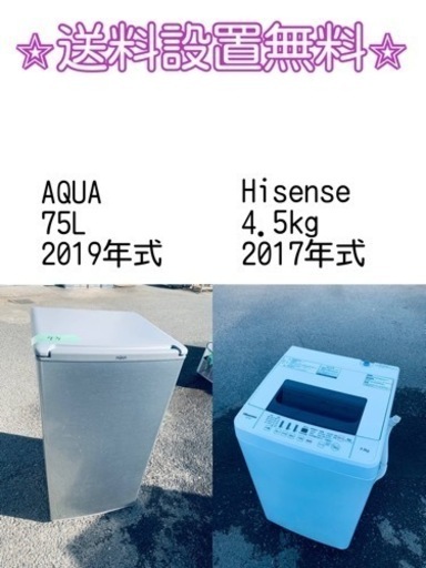 訳あり⁉️現品限り❗️送料設置無料❗️大特価冷蔵庫/洗濯機の⭐️激安2点セット♪