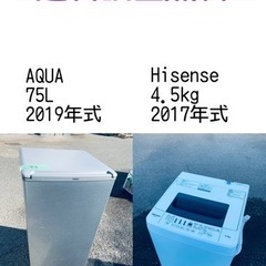 訳あり⁉️現品限り❗️送料設置無料❗️大特価冷蔵庫/洗濯機の⭐️激安2点セット♪