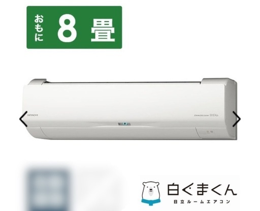 J3308 ★3ヶ月保証付★ 日立 HITACHI ルームエアコン 白くまくん WBKシリーズ RAS-WBK25J-W 2.5kw 2019年製 分解クリーニング済み 流山市 中古エアコン 松戸市 中古エアコン 我孫子市 中古エアコン 船橋市 中古エアコン 市川市 中古エアコン 三郷市 中古エアコン 野田市 中古エアコン 守谷市 中古エアコン 取手市 中古エアコン