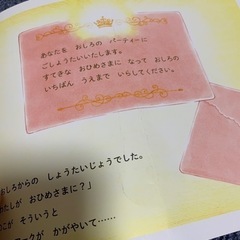 絵本 10かいだての おひめさまの おしろの画像