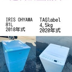 ⭐️緊急企画⭐️送料設置無料❗️早い者勝ち❗️現品限り❗️冷蔵庫...