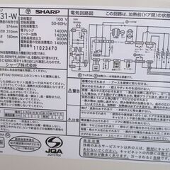 ☆シャープ SHARP RE-WF231 過熱水蒸気オーブンレンジ PLAINLY 23L◆2021年製・広くて便利「ワイドフラット」