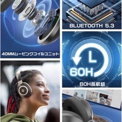 【新品未使用】【Bluetooth5.3 ワイヤレス ヘッドホン】ヘッドホン bluetooth ワイヤレス マイク付き ヘッドフォン 最大60時間再生 HiFi ステレオ重低音 40mm HD ドライバーユニット ノイズキャンセリング Headphones 無線 有線 両用 オーバーイヤーヘッドホン 低遅延 音楽 映画 ゲーム パソコン対応 仕事 通学 会議 折りたたみ式 ブラック の画像
