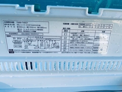 ⭐️ヤマダ電機洗濯機⭐️ ⭐️YWM-T45G1⭐️