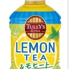 【先着順】伊藤園タリーズコーヒーレモンティー