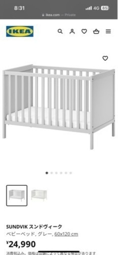 ikea スンドヴィーク　子供用ベッド