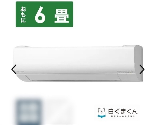 J3312 ★3ヶ月保証付★ 日立 HITACHI ルームエアコン 白くまくん Wシリーズ RAS-W22MBK 2.2kw フィルター自動洗浄付機能エアコン 2022年製 分解クリーニング済み 流山市 中古エアコン 松戸市 中古エアコン 我孫子市 中古エアコン 船橋市 中古エアコン 市川市 中古エアコン 三郷市 中古エアコン 野田市 中古エアコン 守谷市 中古エアコン 取手市 中古エアコン