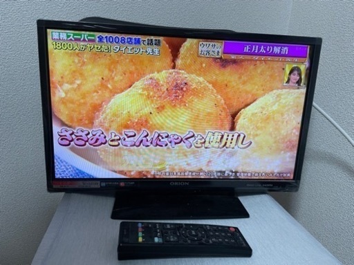 オリオン 24V型 液晶 テレビ NHC-241B ハイビジョン 2015年モデル