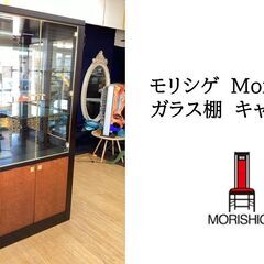 a38　美品　モリシゲ　morrishige　ガラス棚　コーナー...