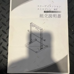 値下げIROTECアイロテック スリーディメンションの画像