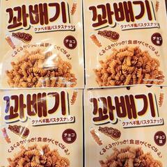 クァベギ風パスタスナック　チョコ味　4袋セット