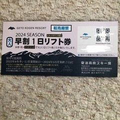 夏油 高原 スキー場 リフト券 岩手 大人 1日 リフト 券