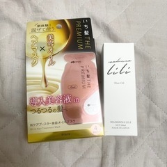 ヘアパック、ヘアオイル