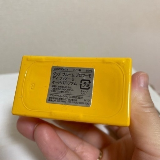 香水　グッチブルーム　2023年夏購入　