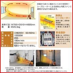状態良好 ナカトミ/NAKATOMI ISH-10KT 業務用電気ファンヒーター 三相200V （複数在庫があります） 手渡し希望/自社配送可能（配送エリアについてお問い合わせください）の画像