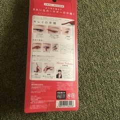 まつ毛１日キープの画像