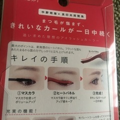まつ毛１日キープの画像
