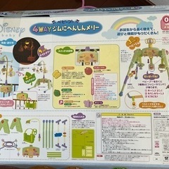 中古ベビーメリー　　4WAYジムにへんしんメリーの画像