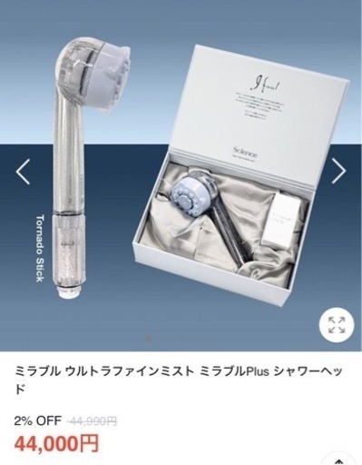 破格！約4万のミラブル本体が5千円という破格！！