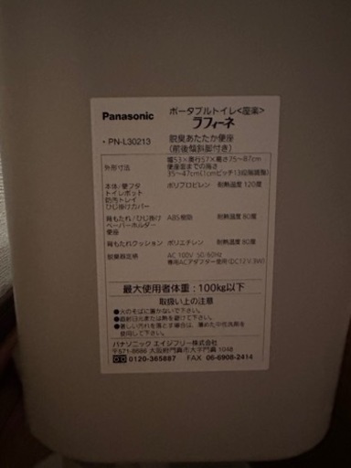 【値引相談可】いざ！というときに介護・ポータブルトイレ