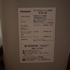 【必要な方】介護・ポータブルトイレの画像