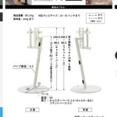 テレビスタンドの画像