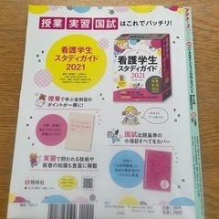 ♪ プチナース ♪ 2020 NO.5の画像