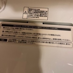 2019年製造5.5kg洗濯機 本日取引できる方優先しますの画像