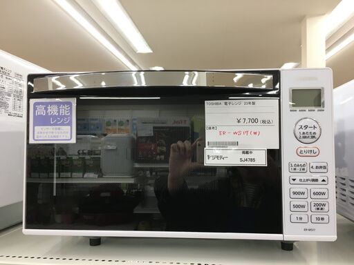 ★ジモティ割あり★ TOSHIBA　　東芝 電子レンジ ER-WS17W  23年製 動作確認／クリーニング済み SJ4785