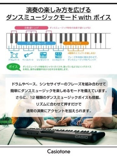 [28日まで受付・お渡し] CASIO 電子ピアノCT-S200 WE  61鍵盤　5点セット