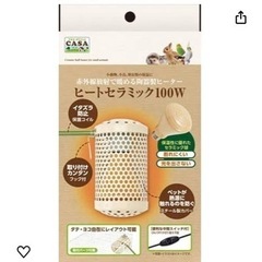 「求」小動物用 セラミックヒーター ヒートセラミック 
