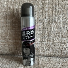 未使用　黒染めスプレー　シャンプーで落とせる