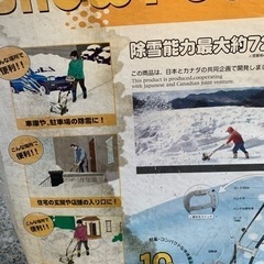 電動除雪機　スノーパワー　年配の方や女性にもの画像