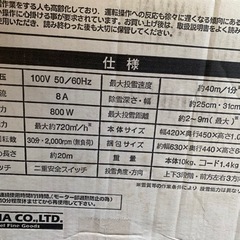 電動除雪機　スノーパワー　年配の方や女性にもの画像