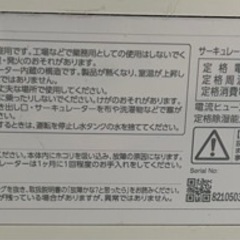 アイリスオーヤマ サーキュレーター衣類乾燥除湿機 IJD-I50-Wの画像