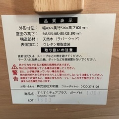 【無料】チャイルドチェア 大和屋の画像